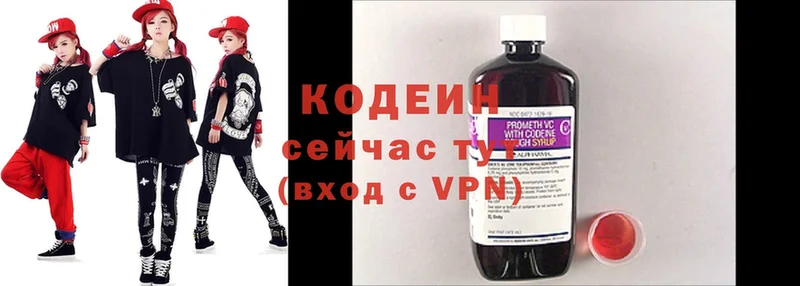 Codein Purple Drank  Ступино 